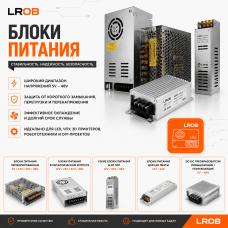 Блоки питания