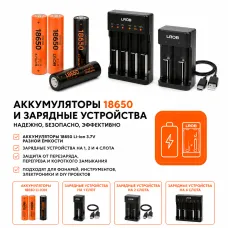 Аккумуляторы и ЗУ Аккумуляторы и ЗУ