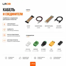 Кабель и соединители Кабель и соединители